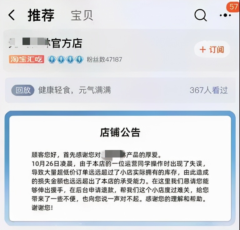 帶貨有風險，流量又太貴！究竟如何賣爆雙11？