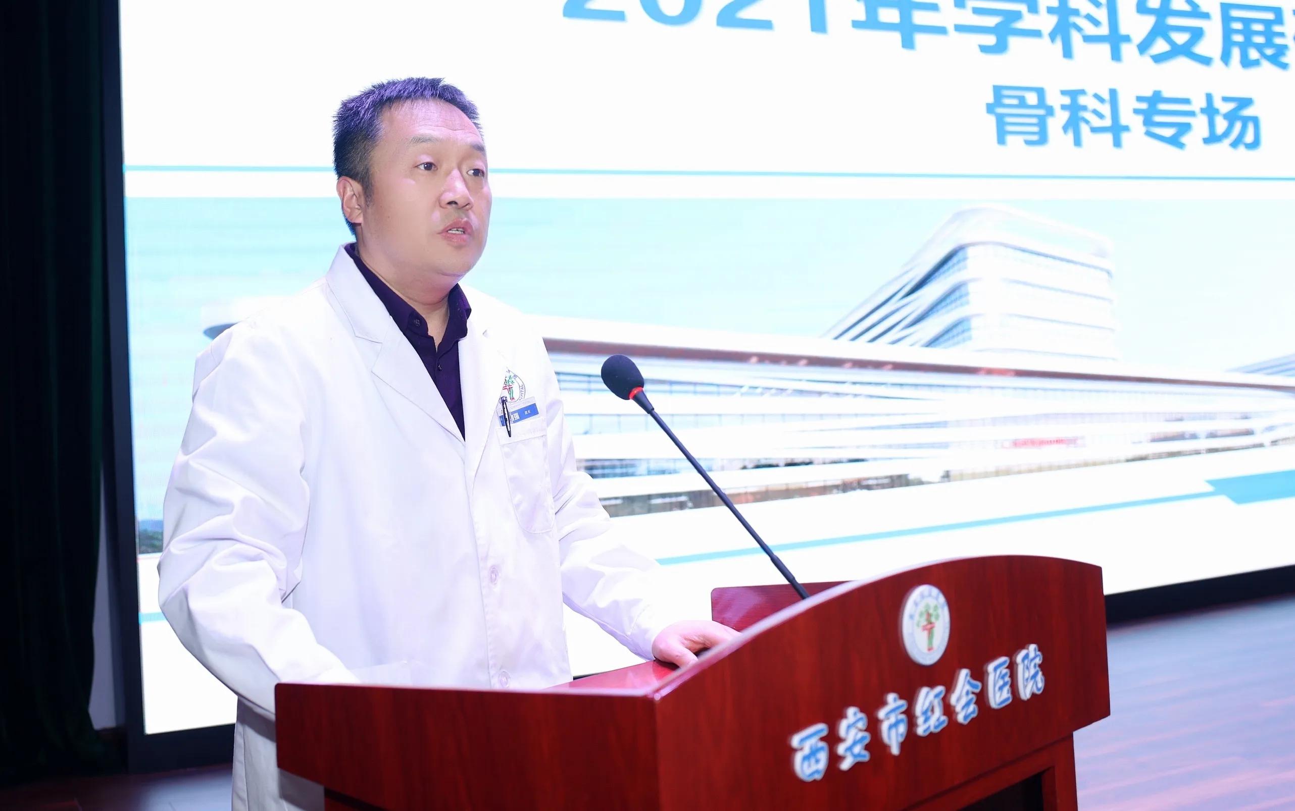 西安市红会医院召开2021年学科发展研讨会