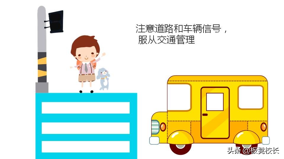 校园安全主题班会课件ppt，交通校园活动劳动食品安全，快收藏吧