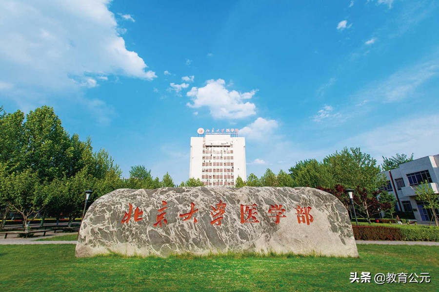 曾红极一时的四大医学院，齐鲁湘雅不复当年，北医上医成后起之秀