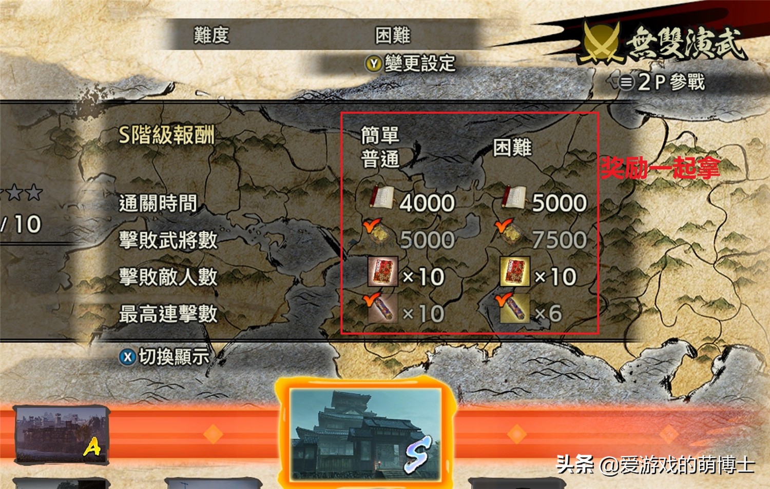 《战国无双5》新手入门，和大家分享九个游戏小技巧