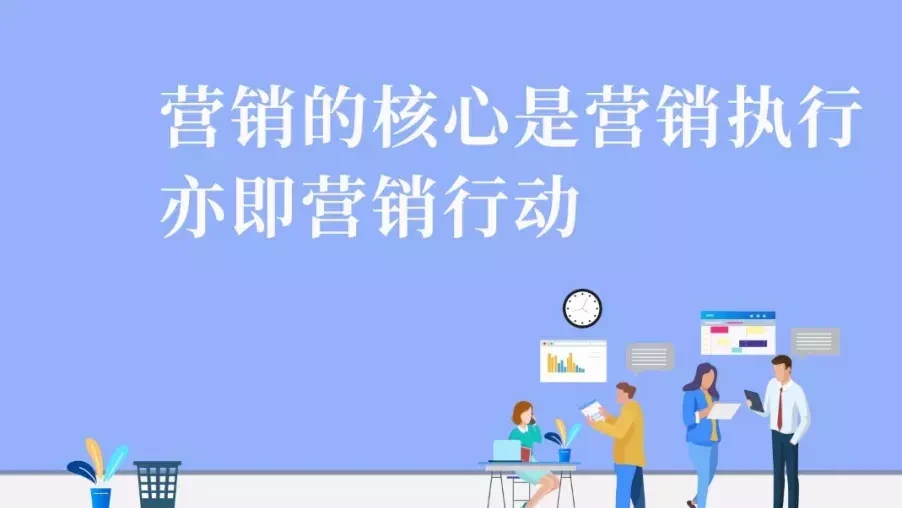 董智慧：市场营销应该怎么做？营销干货，建议收藏