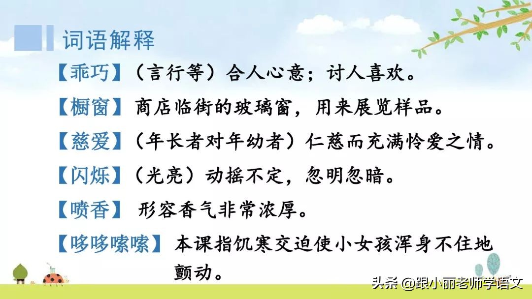 丑小鸭好词大全:绿茵茵 碧澄澄 四处观望 一举一动自言自语 绿油油