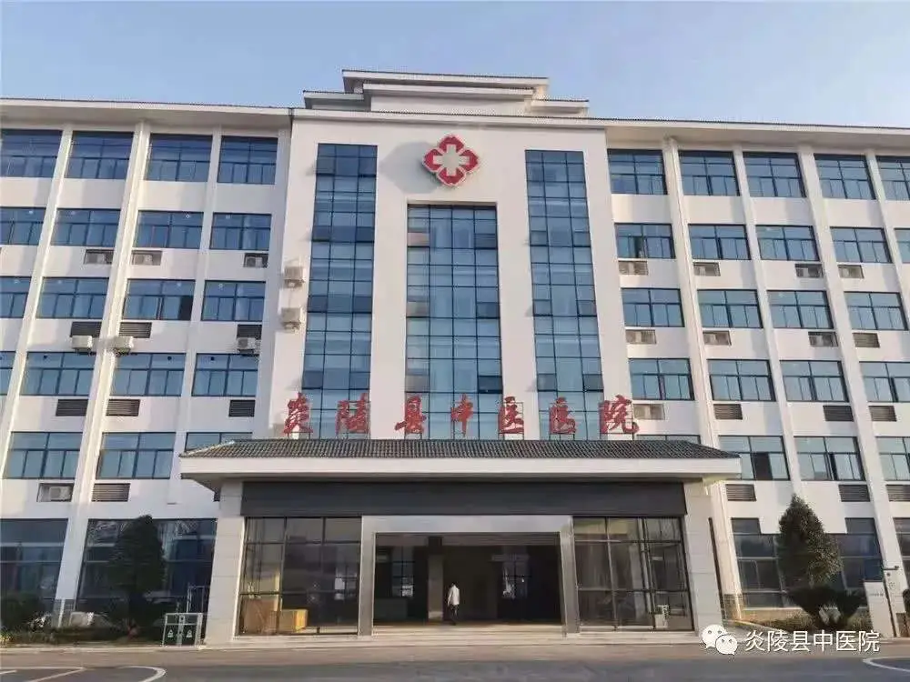 [湖南] 炎陵县中医医院，2020年招聘护理、医师、医技等22人公告