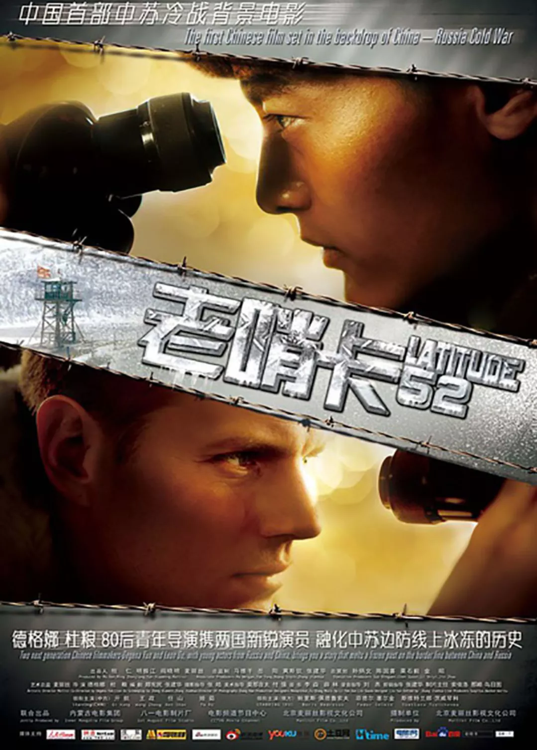 中俄合拍的电视剧和电影,你看过几个?