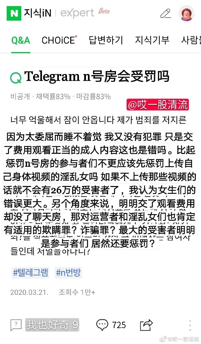 韩国N号房事件：一场26万人围观的性犯罪，最可怖的是什么？