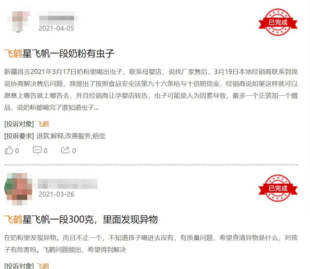 飞鹤：市值在腾飞，奶粉里却掉落了线头、草根、苍蝇尸体？