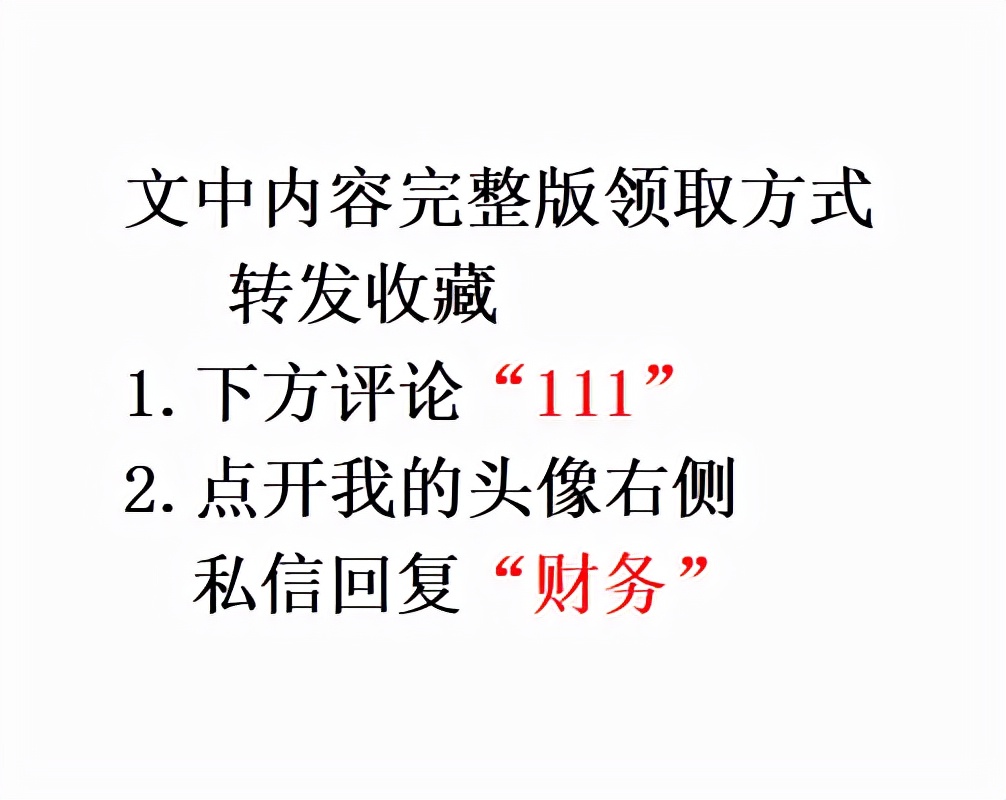 2021新会计准则，新增八个科目不是亮点，这8大账务处理才最重要