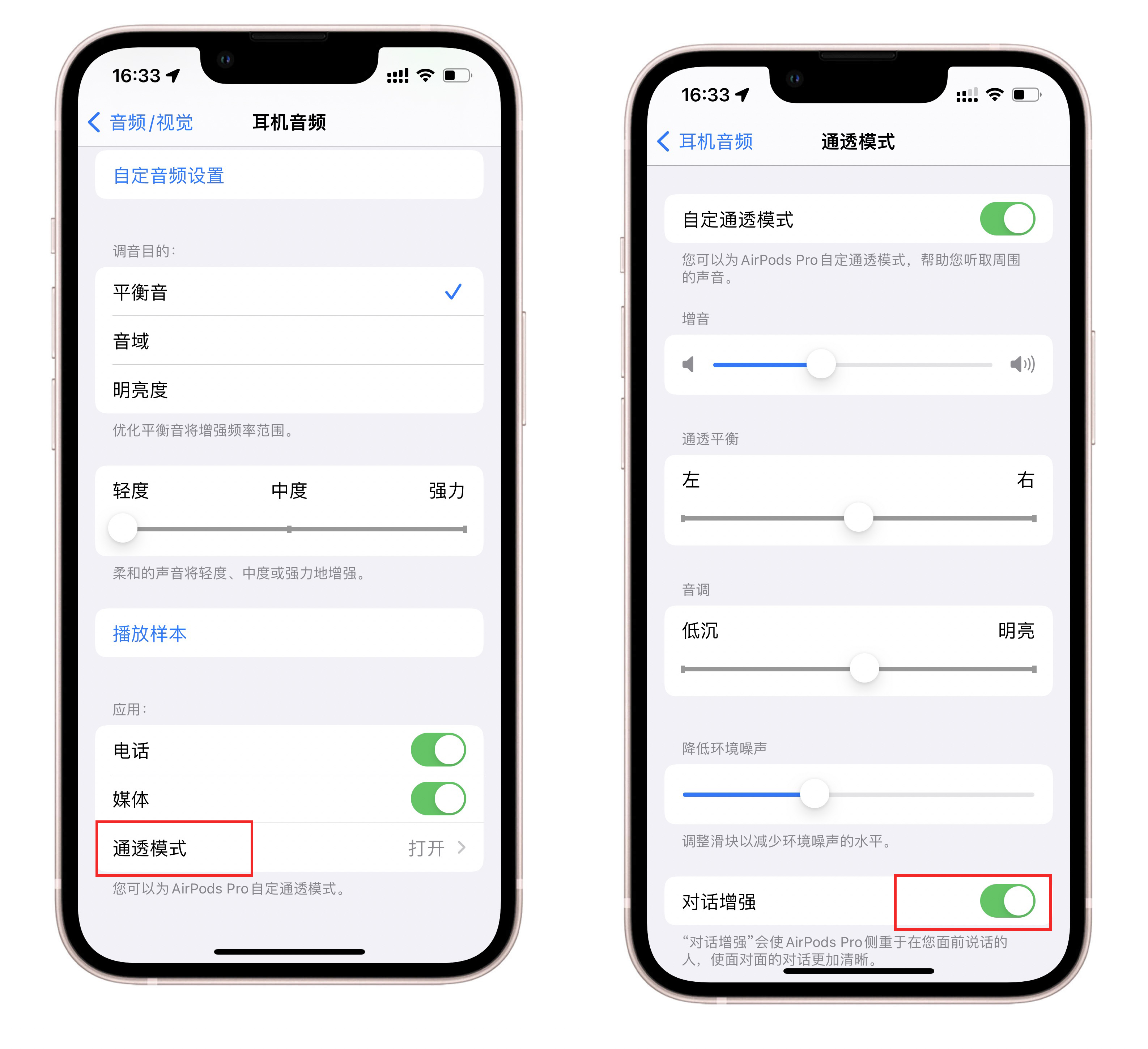 你真的会用iPhone辅助功能吗？这6个冷门但实用的功能不能错过