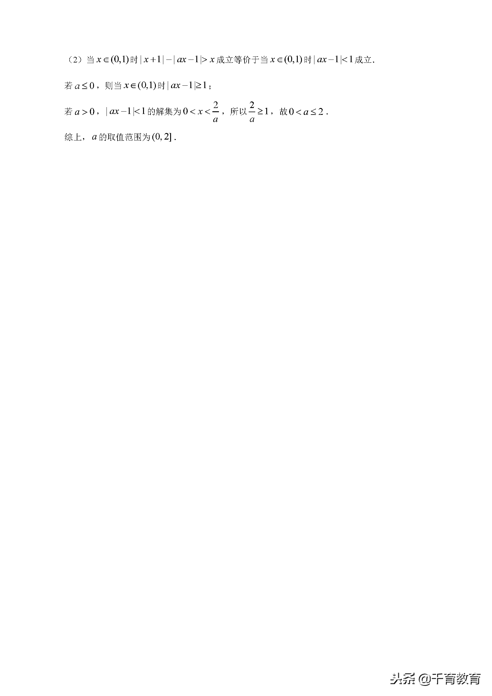 2018年全国卷Ⅰ理科数学高考试题（附答案解析）