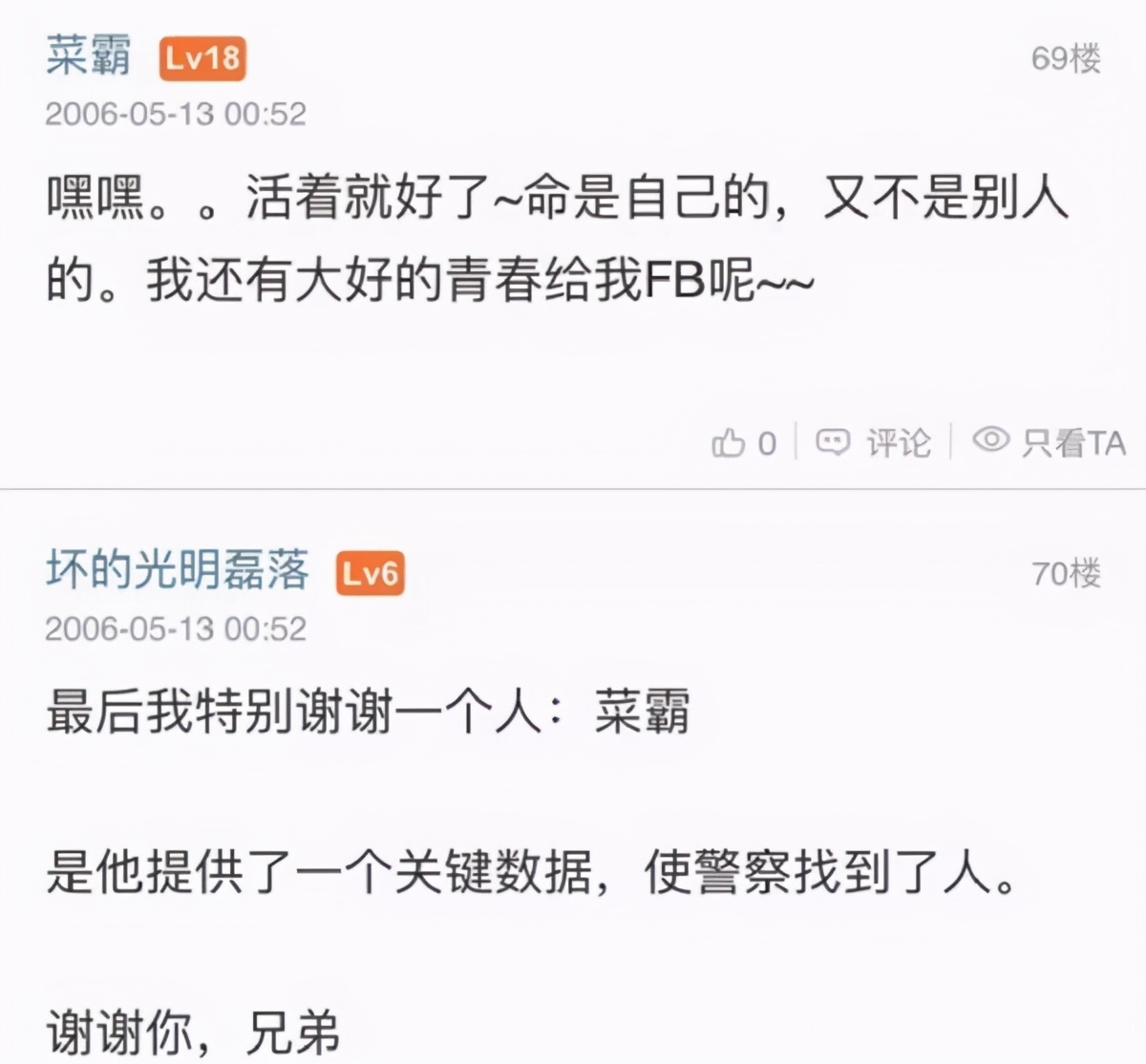 15年前，16岁黑客鄢奉天，攻破腾讯系统盗走马化腾QQ，后来还好吗