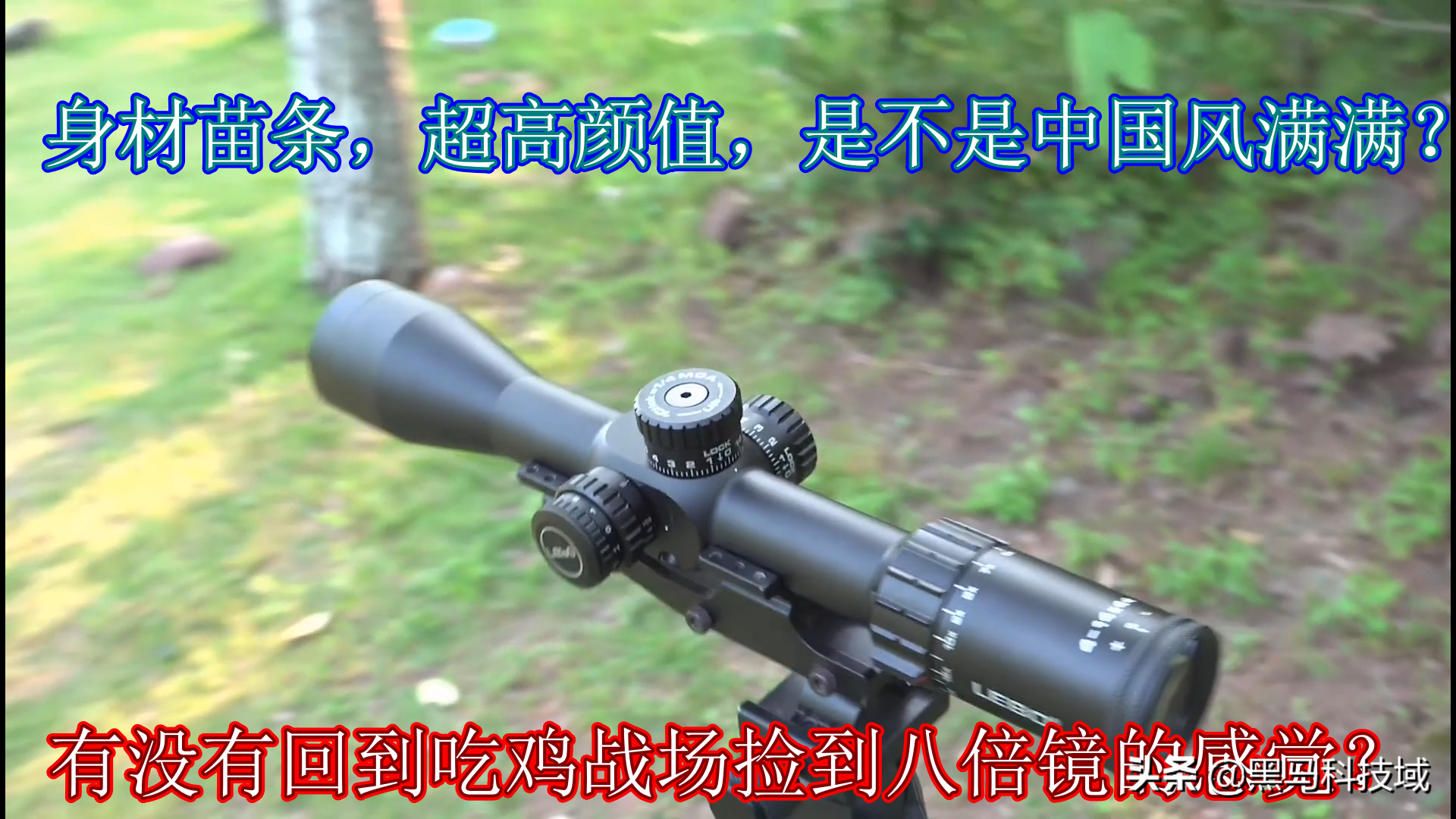 这款国产16倍望远镜，算得上高颜值、高性能的代表作了