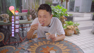 2020網(wǎng)紅雪糕評測（第三款你分得清算我輸）(5)
