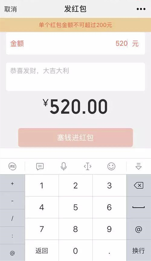 用了8年，原来红包和转账区别那么大，你知道吗？别再用错了