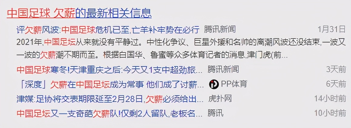 鲁能为什么无缘中超(揭秘：鲁能为啥被取消资格？丢脸的不止是山东，更包括CFA)