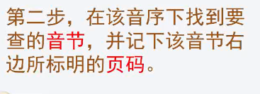 孩子还没学会音序查字法吗？收藏下来看看吧