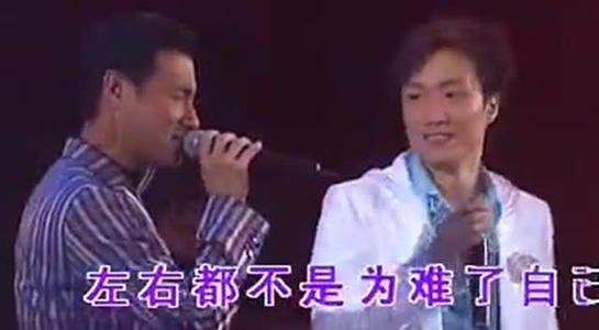 郑中基的风流债