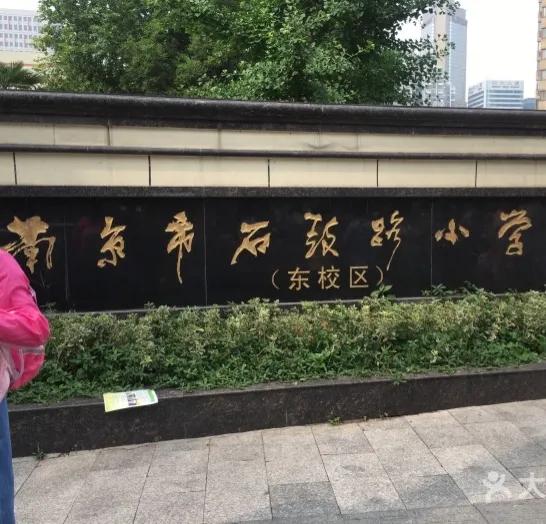 南京百年名校《小学篇》