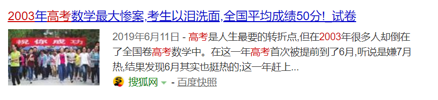 今年高考难度和分数线会降吗？回顾非典那年高考惊呆了