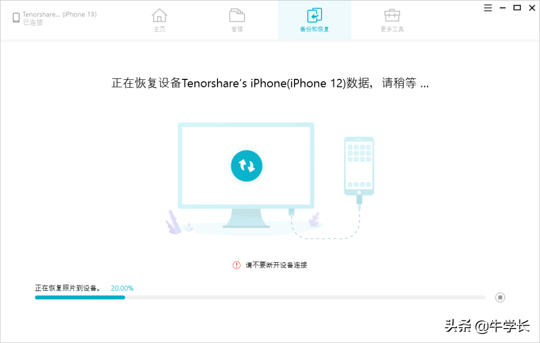 两台苹果怎样完美换机，将旧iPhone数据转移过来的5种方法？