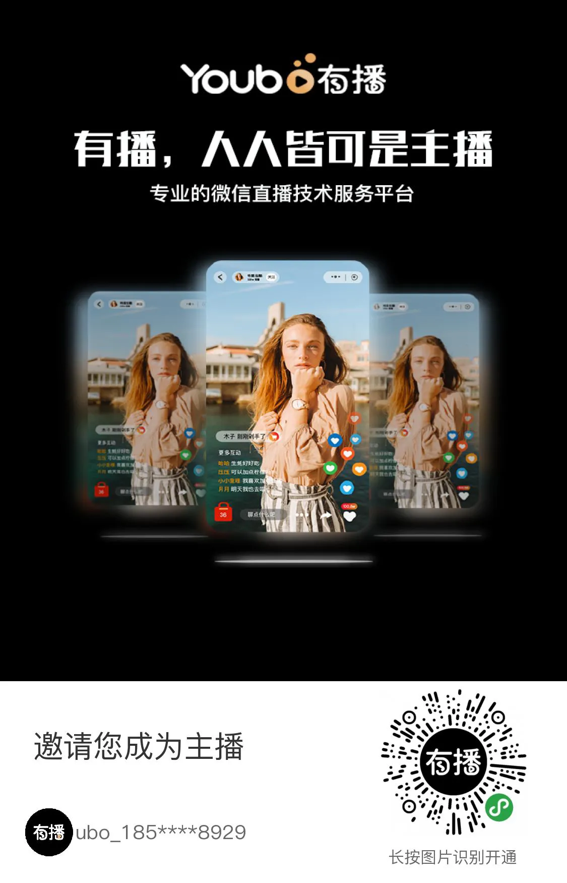新手须知:微信直播就是这样开通的