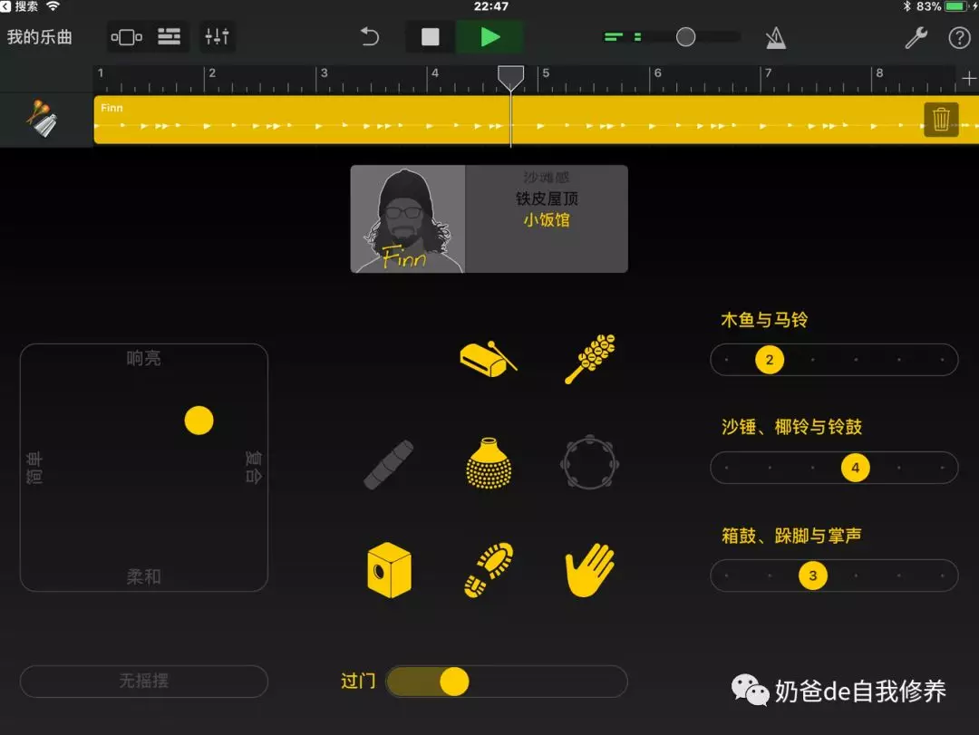 经验之谈:让孩子学架子鼓是不是一个好的选择?