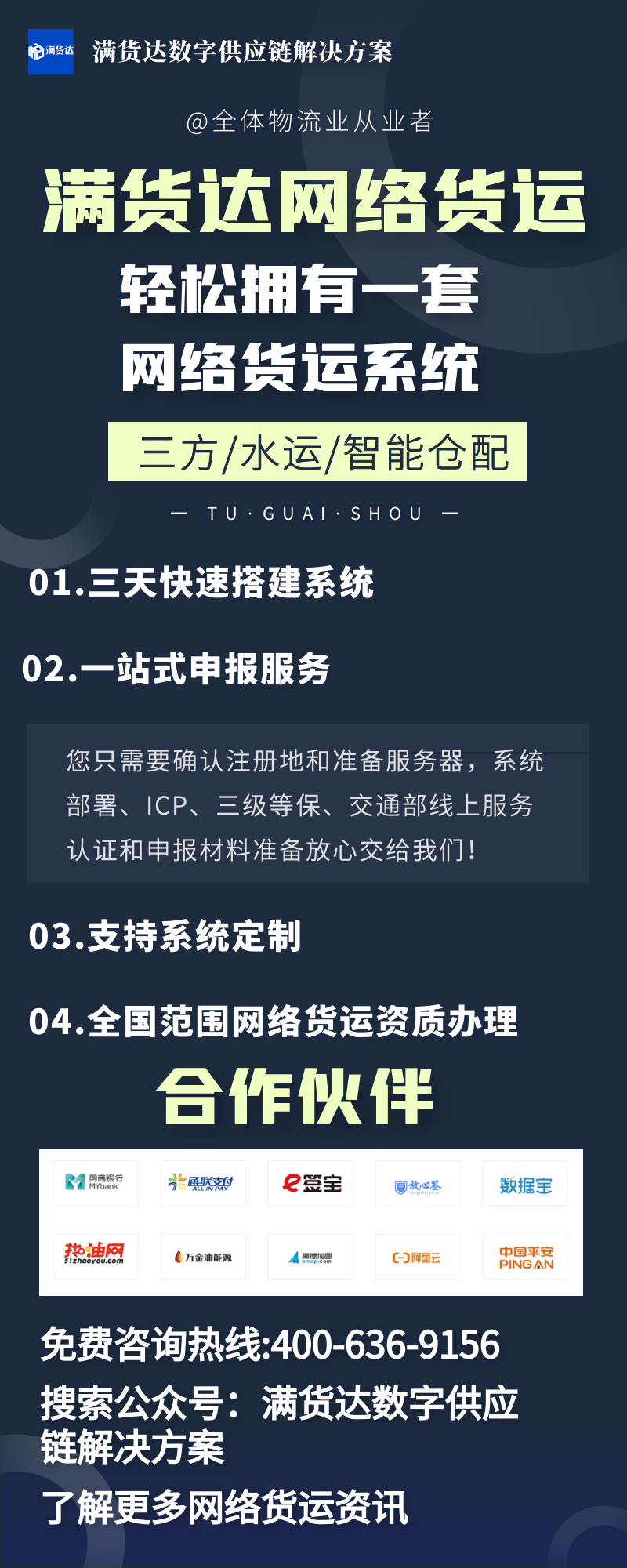 货运发票,货运发票税率是多少