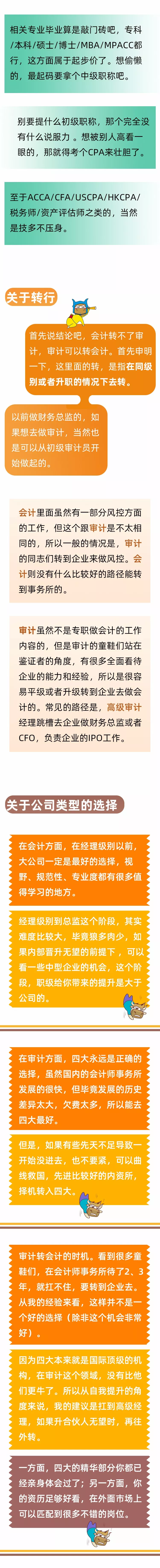 恭喜！国家公布2020年紧缺型职位，会计赢了，平均工资10183元！