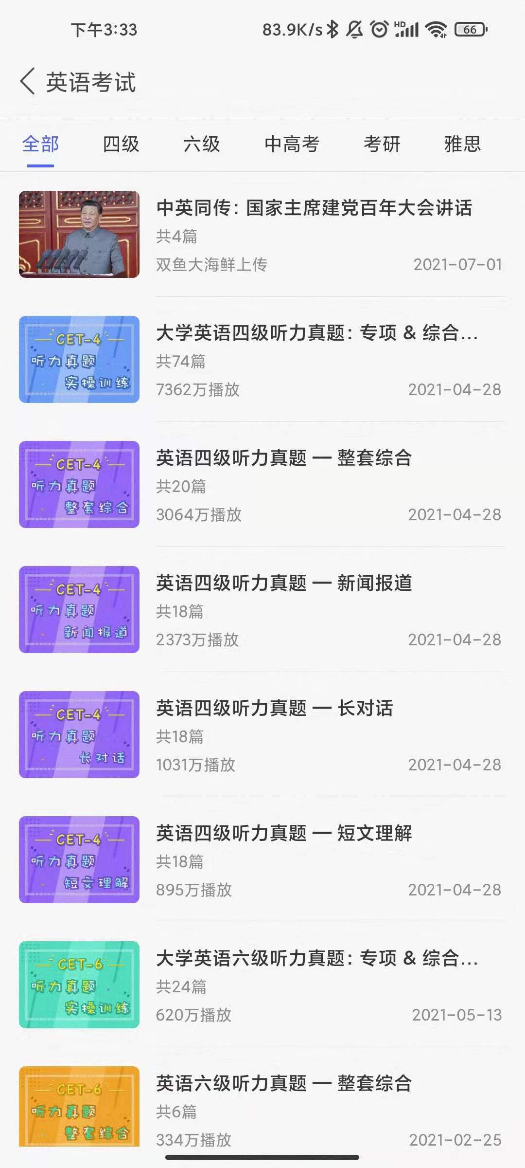 尼可的良心推荐丨我不允许还有人不知道这些超好用的学习APP