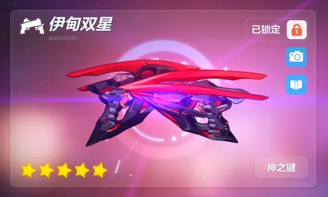 崩坏3：4.0版本武器「伊甸双星」新版实用攻略