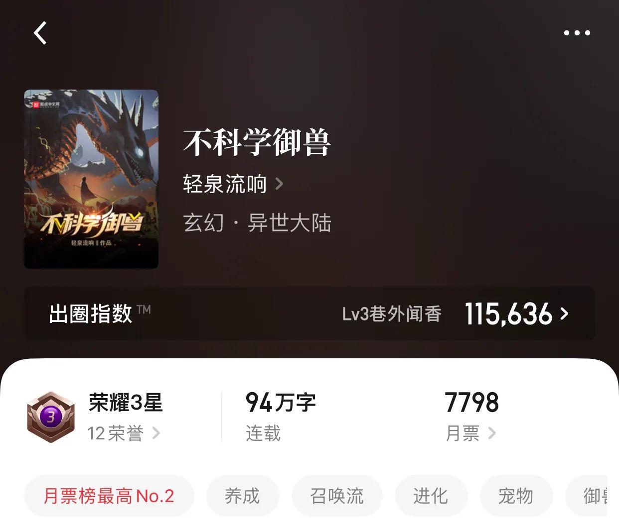 八本宠物流小说，乖乖，这就是传说中的撕空恶犬吗？