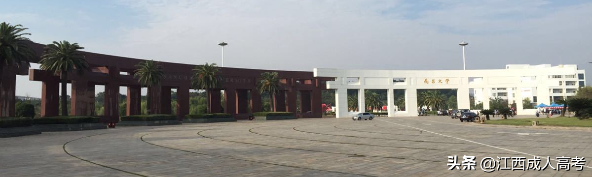 南昌大学高考招生（南昌大学成人高考招生简章）