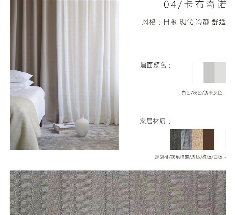 以后别再说不会选窗帘了！这么全的窗帘配色指南它不香吗