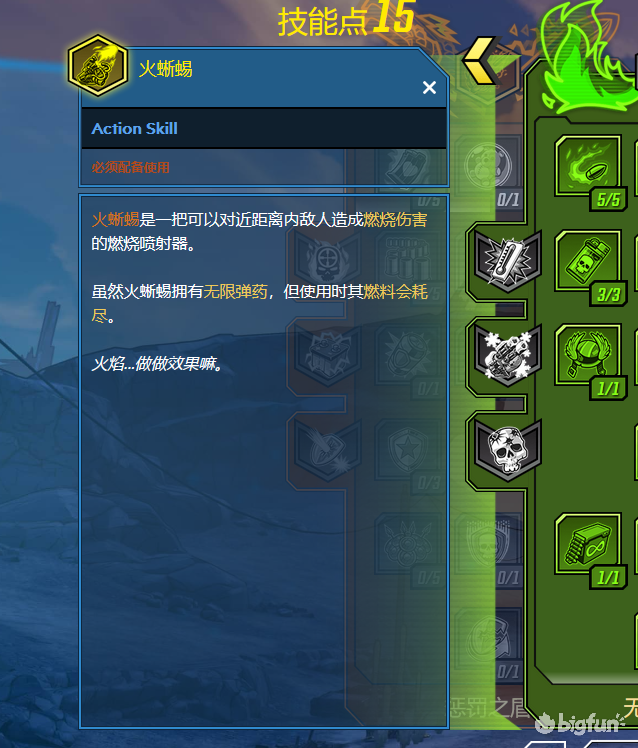 「无主之地3」秘藏猎人介绍：莫泽篇