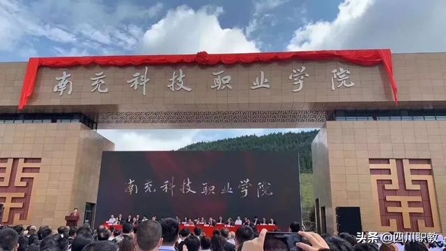 四川又增加7所全日制大学，其中一所与“核工业”紧密联系