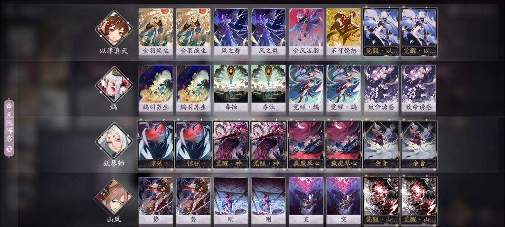 阴阳师百闻牌：夜之乐屋最终章对局指南
