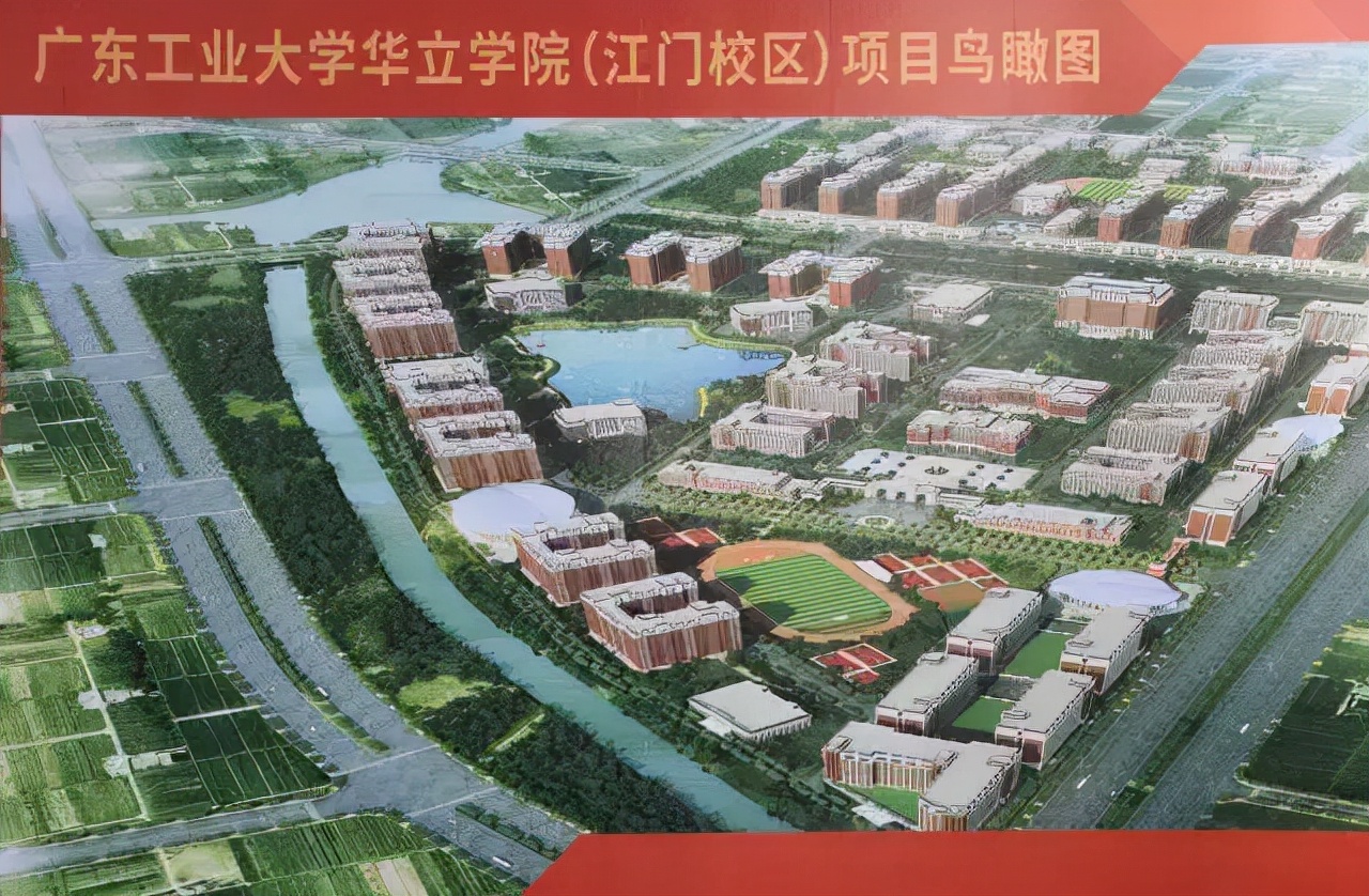 总投资30亿！又一高校落户新会！快来看看是不是在你家门口的学校