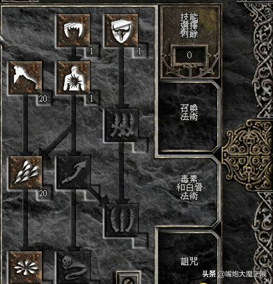 《暗黑破坏神2：重置版》死灵法师职业指南 萌新攻略