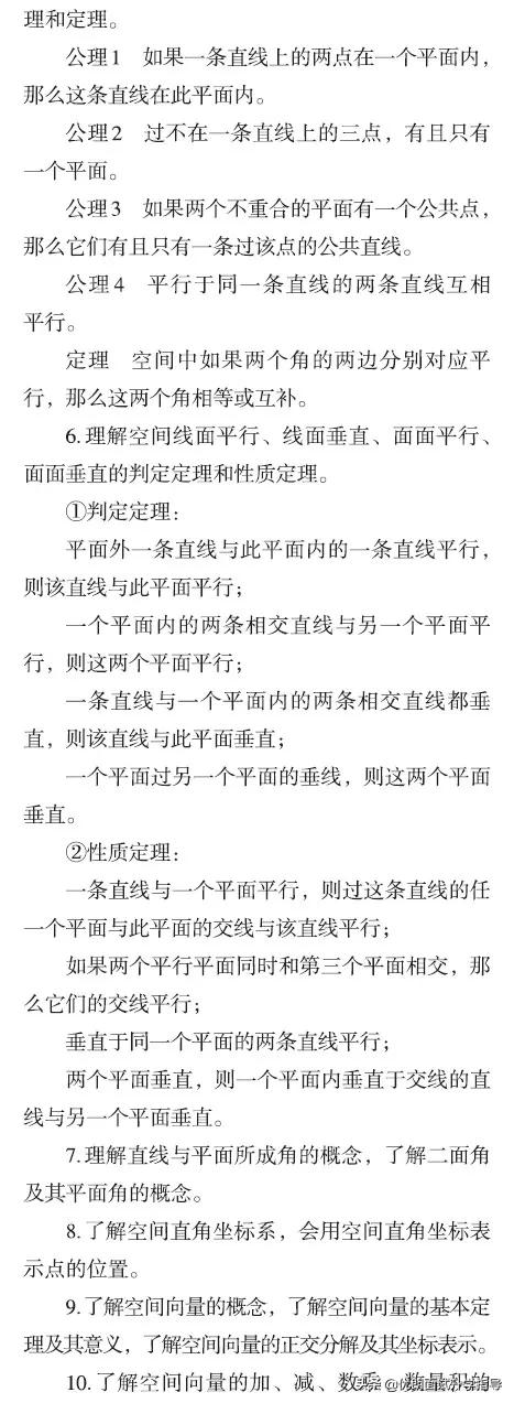 最新发布!2021年浙江省普通高考考试说明,语文、数学题型全览