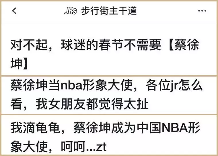 nba为什么找蔡徐坤代言(蔡徐坤给NBA当形象大使，凭什么？)