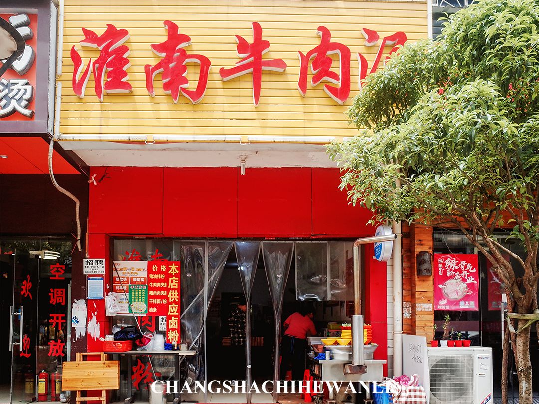 你好，湖南中医药大学！