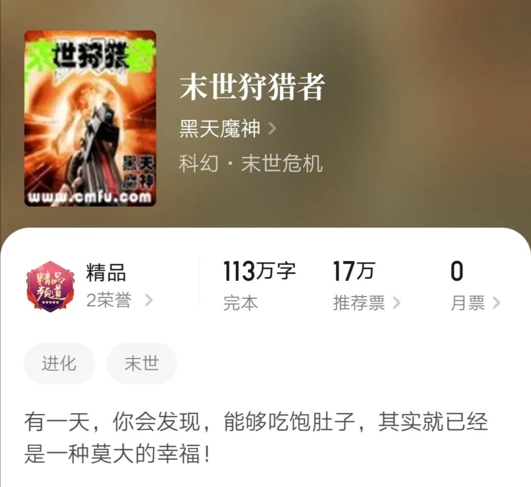 十本末世废土流小说，不一样的世界，危机四伏剧情精彩，书荒必备