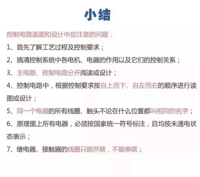 干货 | 电路图与接线图大全（开关、插座、二次回路图）