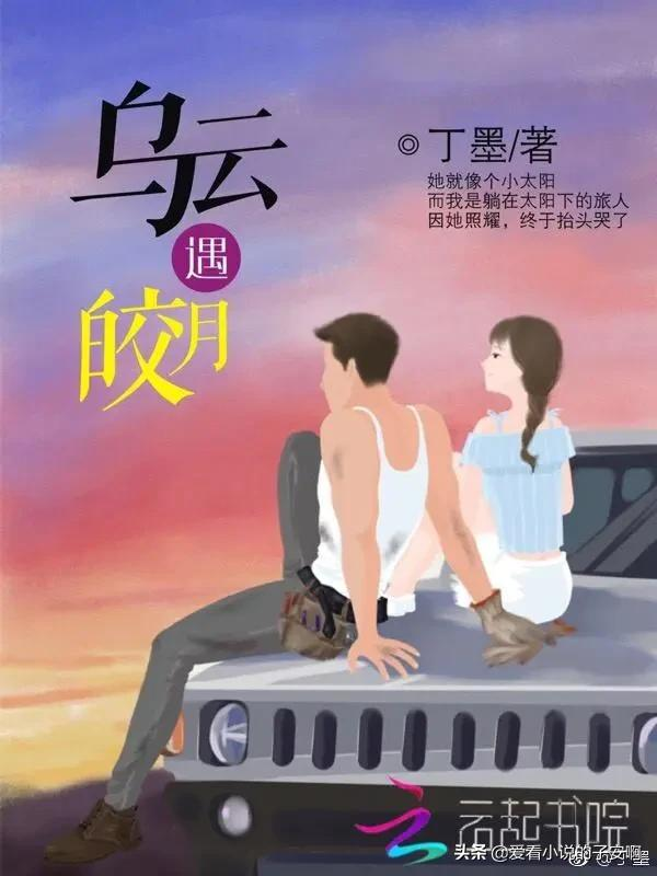 男女主一见钟情的小说合集 | 你我惊鸿一瞥,本是宿命相逢