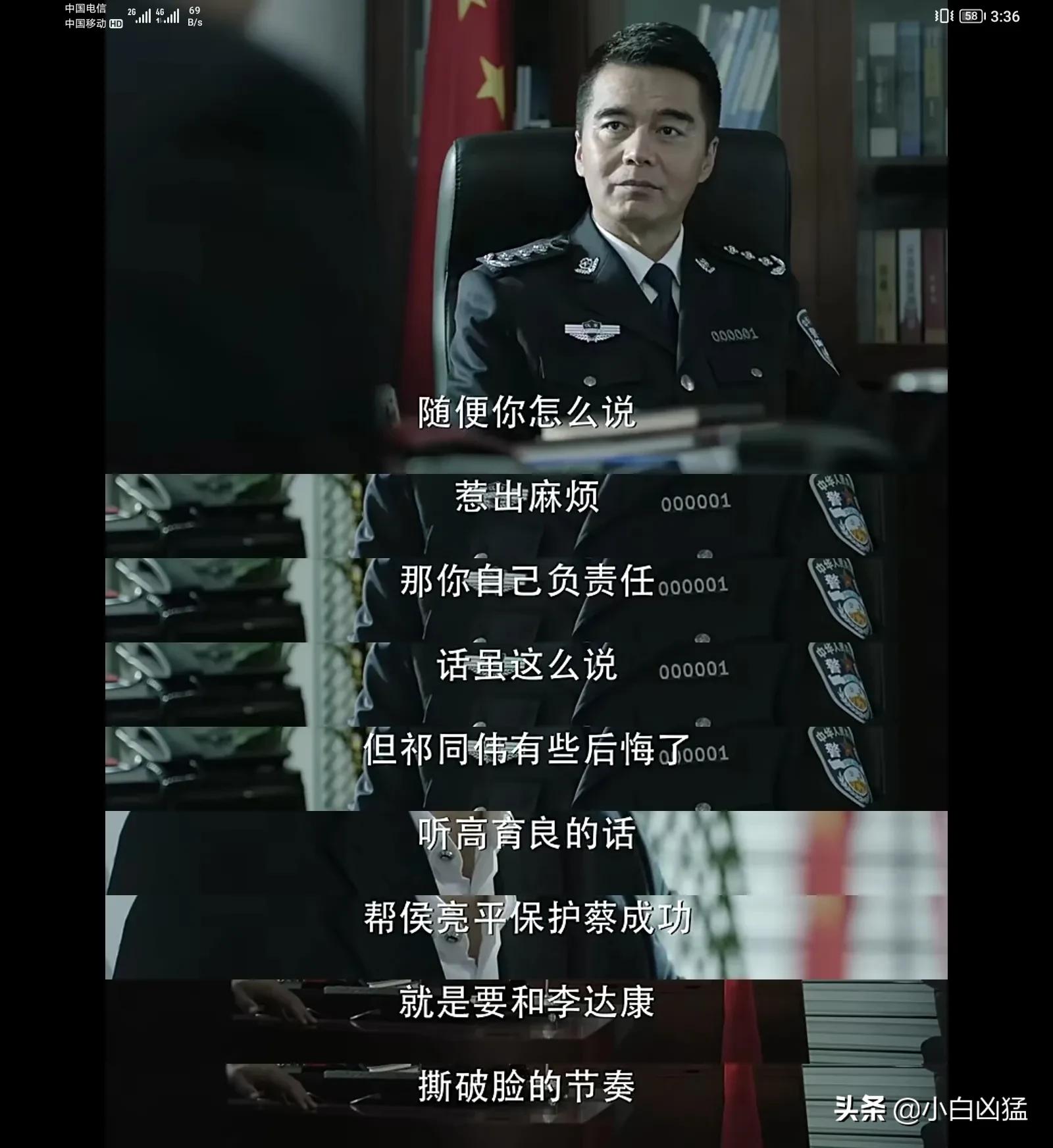 人民的名义9：沙瑞金的第一次常委会，会前小插曲是争论还是博弈