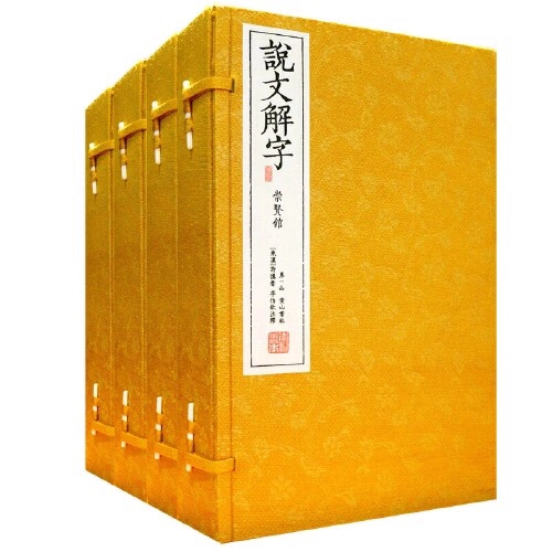 新说文解字：腼腆