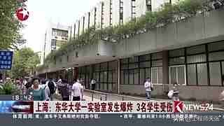 南京航空航天大学实验室爆炸！还有啥大学也出过事？不乏985名校