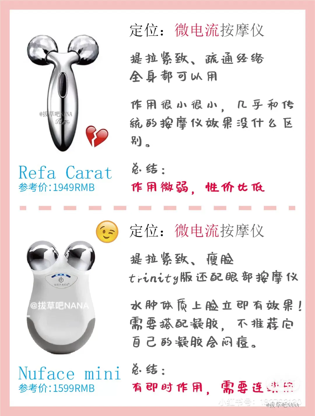 美容仪深度科普 | 几千块真的值得花吗?