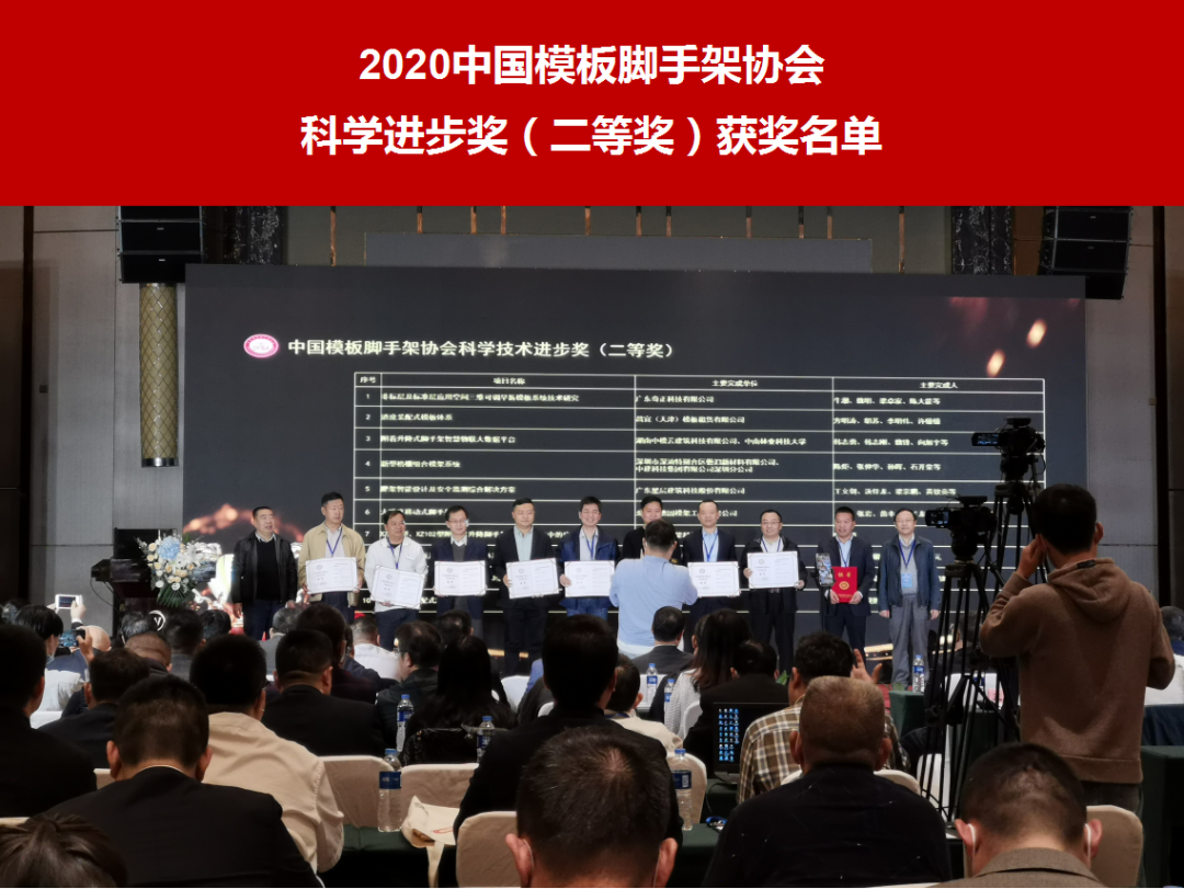 恭喜叶前进董事长荣获中国模板脚手架协会科技进步奖