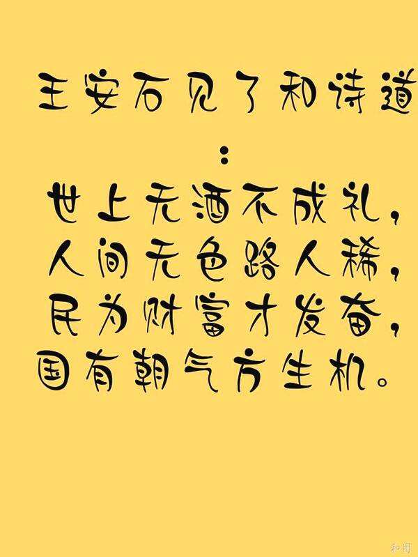 酒、色、财、气诗，一针见血，警示世人！